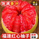 探味君 福建紅心柚子 應當季時(shí)令現摘紅肉蜜柚琯溪葡萄甜柚新鮮水果生鮮 凈重8.5-9斤 【精選裝】性?xún)r(jià)比高
