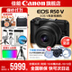 佳能r50v 創(chuàng)意直播拍照視頻全能 微單相機 踏青旅行家用學生vlog 4K短視頻 半畫幅R50V數(shù)碼照相機 EOS R50 V14-30黑色套機 套餐一【基礎禮包限量升級128G佳能相機專用卡】
