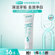 好易康去漬美白改善牙黃溶菌酶牙膏 健白去煙漬茶漬清新口氣5號(hào)120g/支