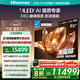 海信電視E8Q 85英寸 信芯H6 U+MiniLED  黑曜屏 首發(fā)330Hz高刷 帝瓦雷音響 E8NPRO升級 國家補貼85E8Q