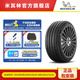 米其林輪胎215/55 R17 94V PRIMACY 5適配：奧迪Q2/Q2L