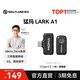 猛瑪LARK A1多巴胺麥克風(fēng)無線領(lǐng)夾直播麥克風(fēng)MOMA猛犸mini收音麥短視頻拍攝vlog采訪降噪話筒 Type-C版一拖一