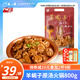 莫小小莫【拍2件更劃算】老北京羊蝎子火鍋1.6斤加熱即食方便速食預制菜快 羊蝎子火鍋微辣 800g /袋