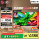LGQNED系列 86英寸電視 Mini LED 超薄4K電視機(jī) 144Hz 開機(jī)無廣 以舊換新家電國家補(bǔ)貼 86QNED85ACA