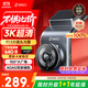 360行車(chē)記錄儀G300 3K超高清夜視 大廣角全景 駕駛輔助星光夜視