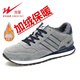雙星（shuangxing）男鞋冬季加絨棉鞋保暖運動(dòng)鞋男士防滑跑步休閑鞋阿甘鞋 灰色41