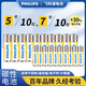 飛利浦（PHILIPS）碳性5號電池7號電池各10粒/20粒干電池適用遙控器/鐘表/電子稱(chēng)/計算器/鬧鐘/耳溫槍七號電池5號