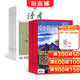 中國國家地理+讀者組合 2026年1月起訂閱 組合共36期 青春勵志讀物 心靈雞湯 青年文學(xué)文摘 旅游地理期刊 雜志鋪 青春勵志心靈雞湯青年文學(xué)文摘課外閱讀期刊 全年訂閱每月快遞