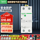 施耐德（Schneider）空開(kāi)斷路器 A9系列iCNV自恢復(fù)過(guò)欠壓保護(hù)器1P+N 2P 63A