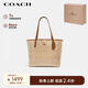 蔻馳（COACH）【品牌直供】女士CITY 33大號(hào)托特包單肩手提包5696IMNLJ