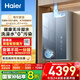 海爾（Haier）麥浪燃氣熱水器K70SMAX無(wú)冷凝水管超一級能效超音速離心霧化冷凝水100%外排 16L 下置風(fēng)機K70SMAX【無(wú)冷凝水TSI增壓】