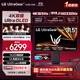 LG 32GX850A 31.5英寸UltraOLED4K雙模電競顯示器高刷游戲電腦顯示屏4K165Hz/1K330Hz 鏡面屏