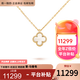 梵克雅寶（Van Cleef & Arpels）項鏈女 四葉草18k玫瑰金幸運小紅花項鏈女士 禮盒裝 小號 白貝母VCARF69100 9mm