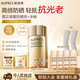 歐珀萊（AUPRES）舒爽柔護(hù)防曬液60ml 軍訓(xùn)學(xué)生戶外高倍防曬輕薄透氣教師節(jié)禮物