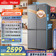 海爾（Haier）465升十字對開(kāi)四開(kāi)門(mén)電冰箱家用風(fēng)冷無(wú)霜一級能效變頻超薄BCD-465WGHTDE9S9家電國家補貼20%