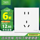 施耐德電氣 五孔插座面板 86型家用暗裝墻壁電源插座 皓呈系列 奶油白色