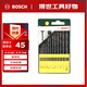 博世（BOSCH）金屬麻花鉆頭套裝（13件套）HSSR(不同長(cháng)度)