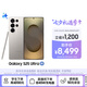 三星Samsung Galaxy S25 Ultra 超擬人AI助理 2億像素 AI拍照 驍龍8至尊版游戲手機 12GB+256GB 鈦霧灰