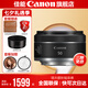 佳能小痰盂 rf50f1.8 佳能r50小痰盂 人像鏡頭 rf28f2.8 stm人像餅干頭專微全畫幅標(biāo)準(zhǔn)定焦鏡頭 RF 50mm F1.8 STM 標(biāo)配