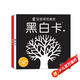 海潤陽(yáng)光 寶寶視覺(jué)激發(fā) 經(jīng)典版 套裝2盒 新生兒必備0-3歲嬰兒追視卡彩色卡視覺(jué)激發(fā)閃卡 寶寶視覺(jué)激發(fā)掛掛卡 嬰幼兒?jiǎn)⒚蓵?shū)籍認知大卡