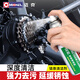 邁克（MICHEL）鏈條清潔劑自行車(chē)重機車(chē)摩托車(chē)鏈條專(zhuān)用清洗劑450ML