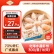 338 冷凍水晶蝦餃300g/盒 16個(gè)  餡料蝦仁占比70% 廣式港式茶點(diǎn) 燒烤