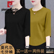 皮爾卡丹單/兩件裝2025新款莫代爾7分袖女士上衣T恤簡(jiǎn)約純色百搭秋裝 黑色+芥黃[莫代爾] M 100斤內