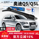 博世（BOSCH）雨刮器/適配奧迪Q5 Q5L專(zhuān)車(chē)專(zhuān)用無(wú)骨靜音雨刷片 奧迪Q5/Q5L【前刷+后刷】