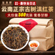 班章醇紅茶云南鳳慶古樹(shù)滇紅茶工夫紅茶新茶蜜香型散裝茶葉自己喝口糧茶 【品質(zhì)口糧茶】500g*1袋