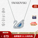 施華洛世奇（SWAROVSKI）【品牌直供】藍色天鵝項鏈女士項鏈送女友禮物5533397