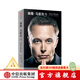 【中信出版官方旗艦店】 埃隆·馬斯克傳 馬斯克親自參與并公開(kāi)推薦自傳 喬布斯傳作者 沃爾特·艾薩克森著(zhù) 正版 中信出版社圖書(shū)