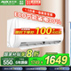 奧克斯【家電補(bǔ)貼20%】空調(diào)掛機(jī)新能效 全直流變頻冷暖升級(jí) 節(jié)能省電靜音壁掛式臥室空調(diào) 以舊換新 大1.5匹 一級(jí)能效 變頻冷暖（15-23㎡）