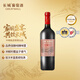 長城 三星赤霞珠干紅葡萄酒 750ml 單瓶裝