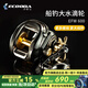 伊酷達（ECOODA）EFW600磁力剎車高轉(zhuǎn)速大釣力船釣海釣慢搖鐵板輪水滴輪路亞魚線輪 EFW600L球型把手【左手】
