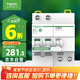 施耐德電氣 空開帶漏電保護(hù)斷路器2P C63A 家用總閘帶漏?？諝忾_關(guān) R9D47263