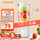 九陽(yáng)（Joyoung）榨汁料理機榨汁杯多功能易清洗家用1升攪拌機 打米糊果汁機嬰兒輔食機YL-C23