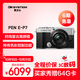 奧林巴斯（OLYMPUS） PEN E-P7 微單相機 數碼相機 微單套機（14-42mm）銀色