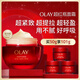 玉蘭油（OLAY）超紅瓶面霜抗老抗皺提拉緊致修護屏障護膚品生日禮物送女友化妝品 【干皮抗老】滋潤面霜50g