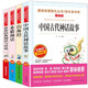 快樂(lè)讀書吧四年級(jí)上冊(cè)（共4冊(cè)）希臘神話 山海經(jīng) 中國(guó)古代神話故事 世界經(jīng)典神話與傳說(shuō)