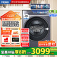 海爾（Haier）國(guó)家補(bǔ)貼丨云溪4.0進(jìn)階款10公斤全自動(dòng)滾筒洗衣機(jī)超薄平嵌雙智投+540大筒+精華洗XQG100-SDE588BU1