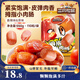 三只松鼠拇指小香腸110粒裝混合口味香辣味+原味550g休閑零食即食火腿腸