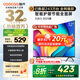 酷開（coocaa）創(chuàng)維電視K3 2025款 32英寸高清液晶電視 智能投屏 全面屏 平板電視機(jī) 以舊換新32P31升級(jí)款32P3F 32英寸 電視