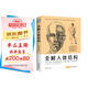 經(jīng)典全集《全解人體結構》藝術(shù)用解剖學(xué)工具書(shū)籍素描美術(shù)繪畫(huà)入門(mén)教程肌肉運動(dòng)造型形體手繪技法筆記圖集教材