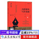 電影劇本寫(xiě)作基礎 悉德菲爾德著(zhù) 影視劇作寫(xiě)作創(chuàng  )作基礎技巧 編劇入門(mén)教程熱門(mén)劇作參考書(shū)籍 后浪正版