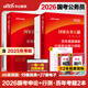 國(guó)家公務(wù)員考試中公2026年歷年真題試卷申論行測(cè)公考省考26國(guó)考教材考公刷題模擬卷套卷2025行政執(zhí)法類廣東省江蘇浙江四川山東安徽 【國(guó)考真題套裝】申論+行測(cè)2本套
