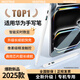 MUSTTRUE適用華為平板手寫(xiě)筆M-Pencil電容筆第三代觸控筆2025MatePad11.5S/Pro12.2/Air12防誤觸智能數顯筆
