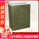 單本可選】中西方音樂(lè )史書(shū)籍 西方文明中的音樂(lè ) 西方音樂(lè )通史（2016修訂版）最美的音樂(lè )史 中國古代音樂(lè )史稿