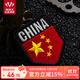 MAXGEAR 紅旗貼章 軍迷戶(hù)外個(gè)性識別魔術(shù)帖 背包貼 愛(ài)國者繡標標識 紅旗刺繡貼章