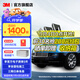 3M汽車(chē)貼膜 防爆隔熱膜 太陽(yáng)膜車(chē)膜汽車(chē)膜 全車(chē)膜前擋膜 防紫外線 全國(guó)包施工 朗睿系列 汽車(chē) 朗睿系列-全景天窗（通用）
