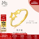 周生生 黃金足金Love Decode愛(ài)情密語(yǔ)星星活口戒指 90219R 計價(jià) 2.35克